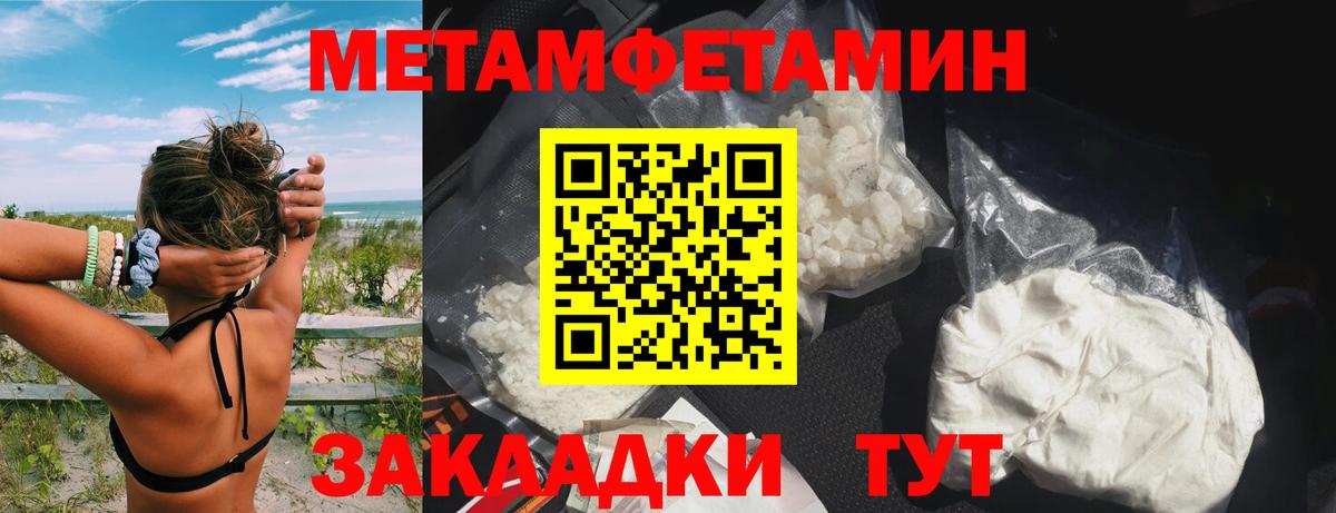 Amphetamine 97%  Вход с VPN  АМФ  Геленджик 