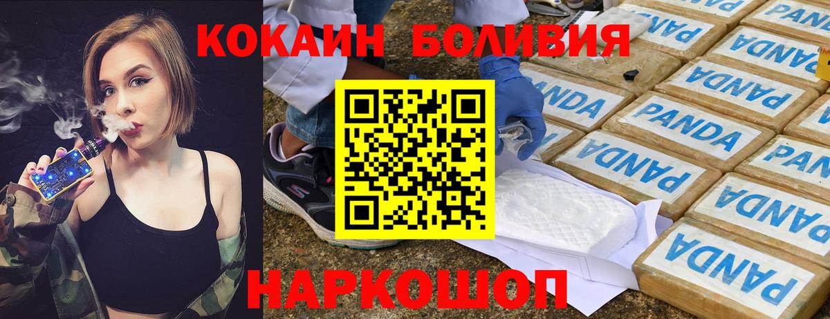 Cocaine 97%  Вход с VPN  КОКАИН Columbia  Геленджик 