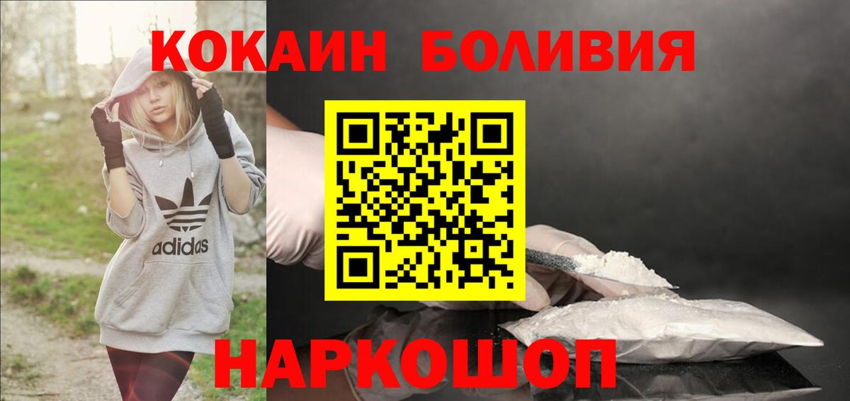 Кокаин 98% Геленджик