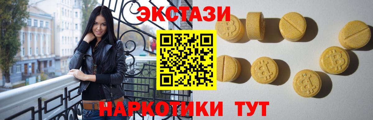 Ecstasy TESLA  Вход с VPN    вход  Экстази mix  Геленджик  ЭКСТАЗИ 