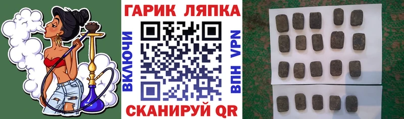 ГАШИШ гарик  закладки  Геленджик 