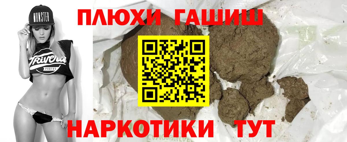 Геленджик  Гашиш  Вход с VPN  ГАШИШ hashish  ГАШИШ Cannabis 
