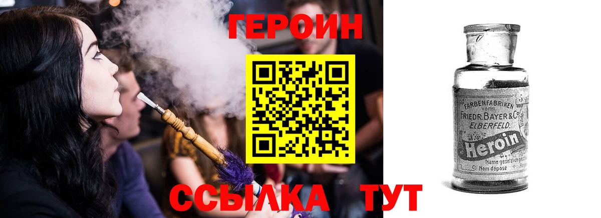 ГЕРОИН хмурый  Вход с VPN  Геленджик 