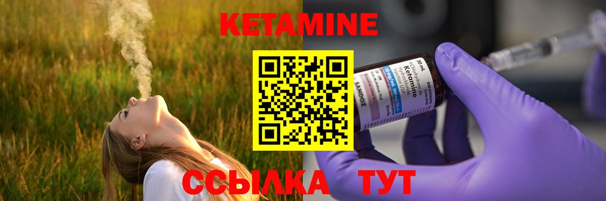 КЕТАМИН VHQ  Вход с VPN  КЕТАМИН ketamine  Геленджик 