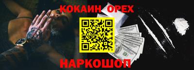 спайс Заволжье