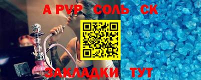 спайс Заволжье