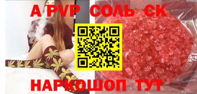 спайс Заволжье