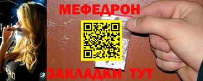 меф Заводоуковск