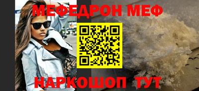 меф Заводоуковск