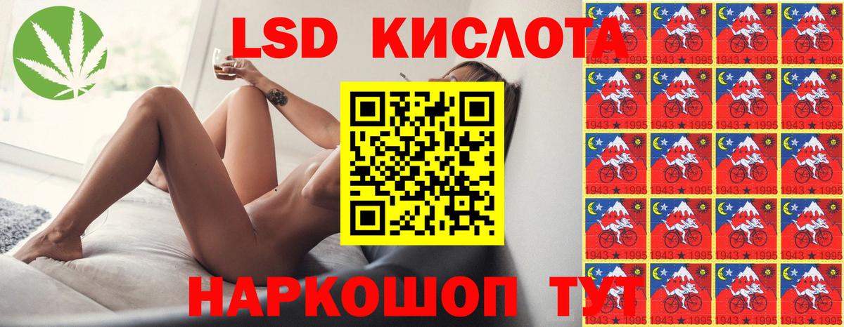 Лсд 25 экстази ecstasy  LSD-25 экстази кислота  Геленджик  Вход с VPN 