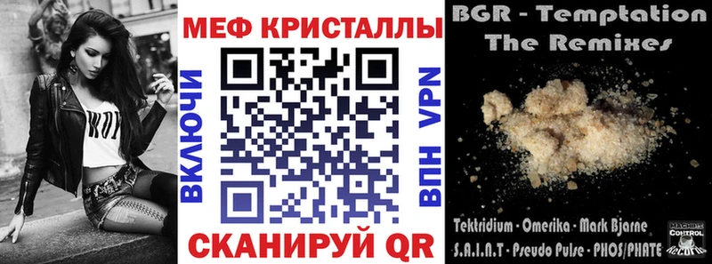 Мефедрон VHQ  купить наркотик  Геленджик 
