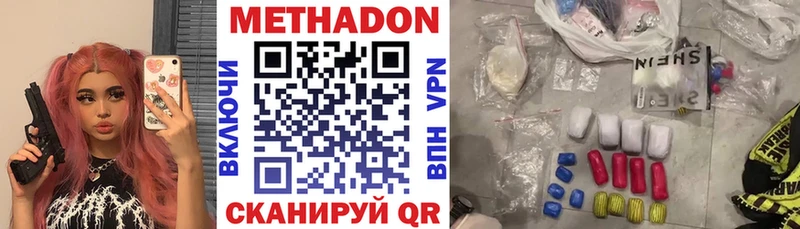 как найти   Геленджик  Метадон кристалл 
