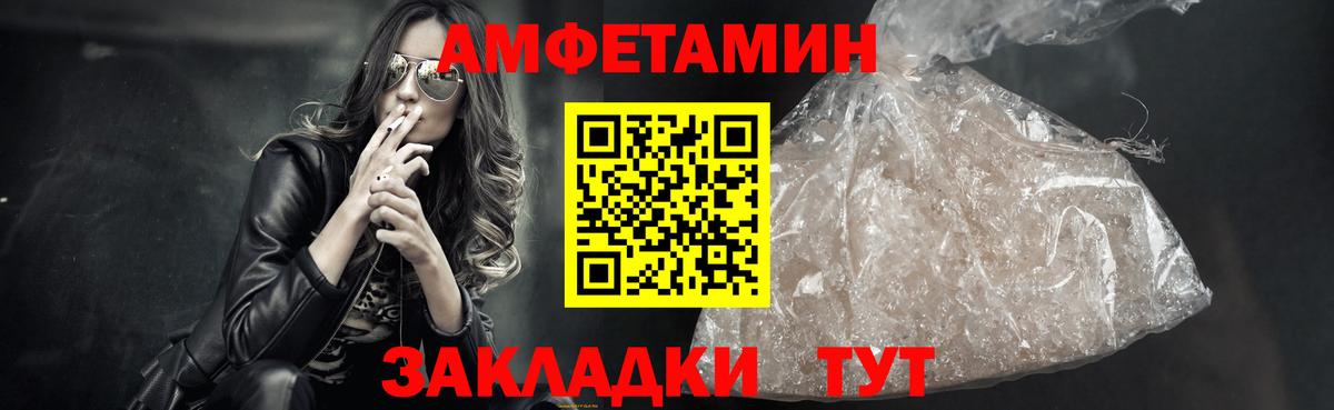 МЕТАМФЕТАМИН кристалл  Вход с VPN  Геленджик 