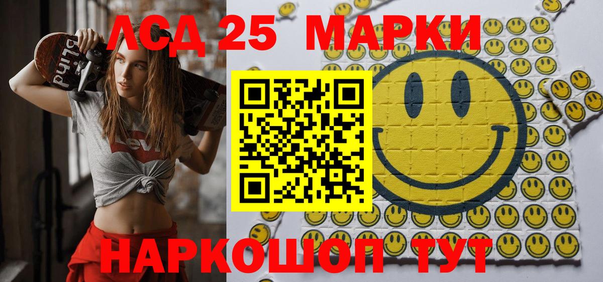 Геленджик  Наркотические марки 1,5мг  Наркотические марки 1,5мг  Вход с VPN 