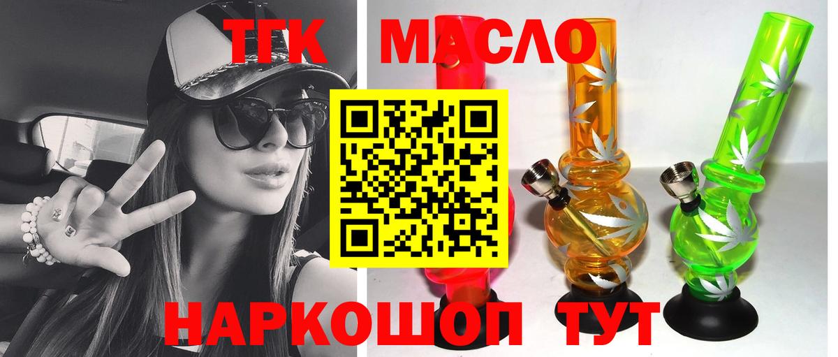 купить  сайты  ТГК вейп  Вход с VPN  Геленджик 