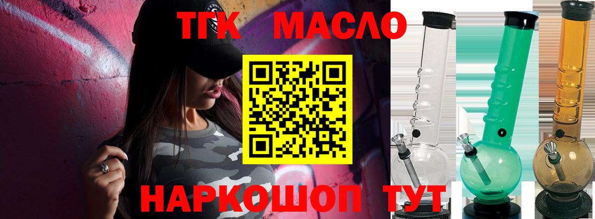 ТГК Wax Геленджик
