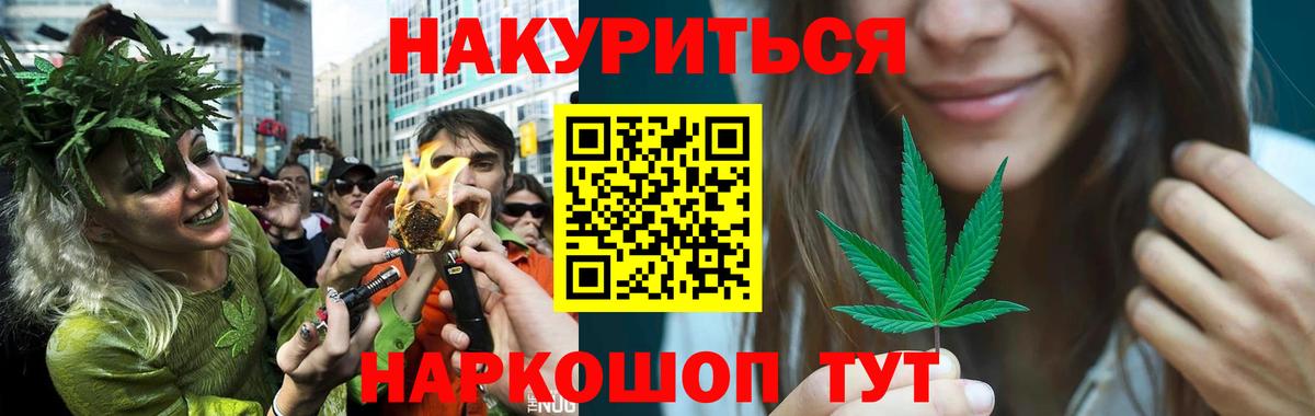 Марихуана конопля  МАРИХУАНА AK-47  Геленджик  Вход с VPN  МАРИХУАНА SATIVA & INDICA 